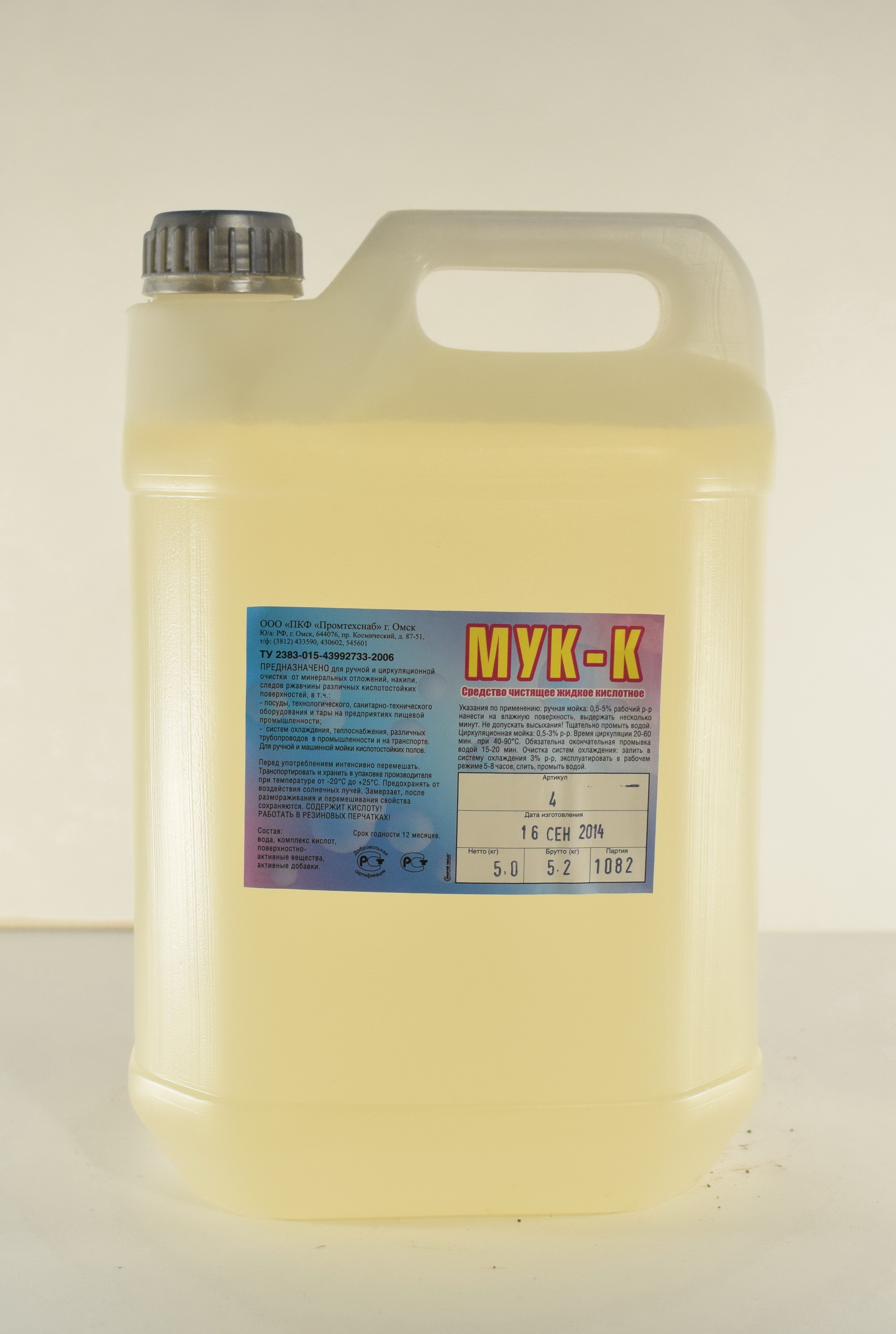 МУК-К арт.4, кислотное моющее средство для удаления высолов на кирпиче, послестроительная уборка.