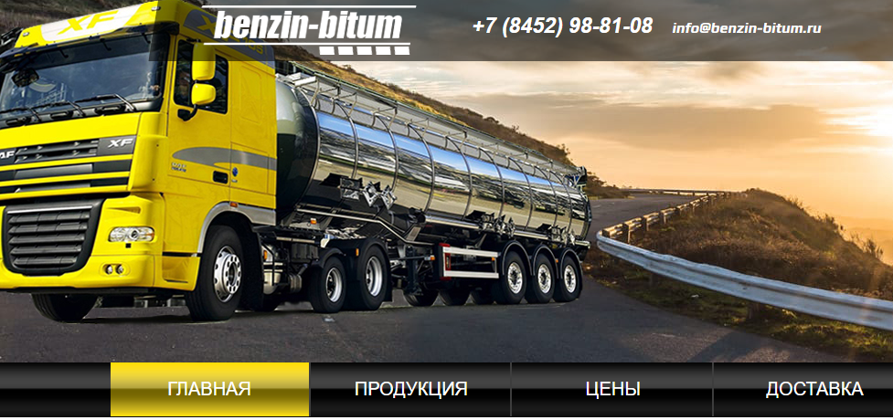 Битум нефтяной дорожный вязкий БНД 60/90, 70/100. От 20 тонн Транспортировка битумовозами.